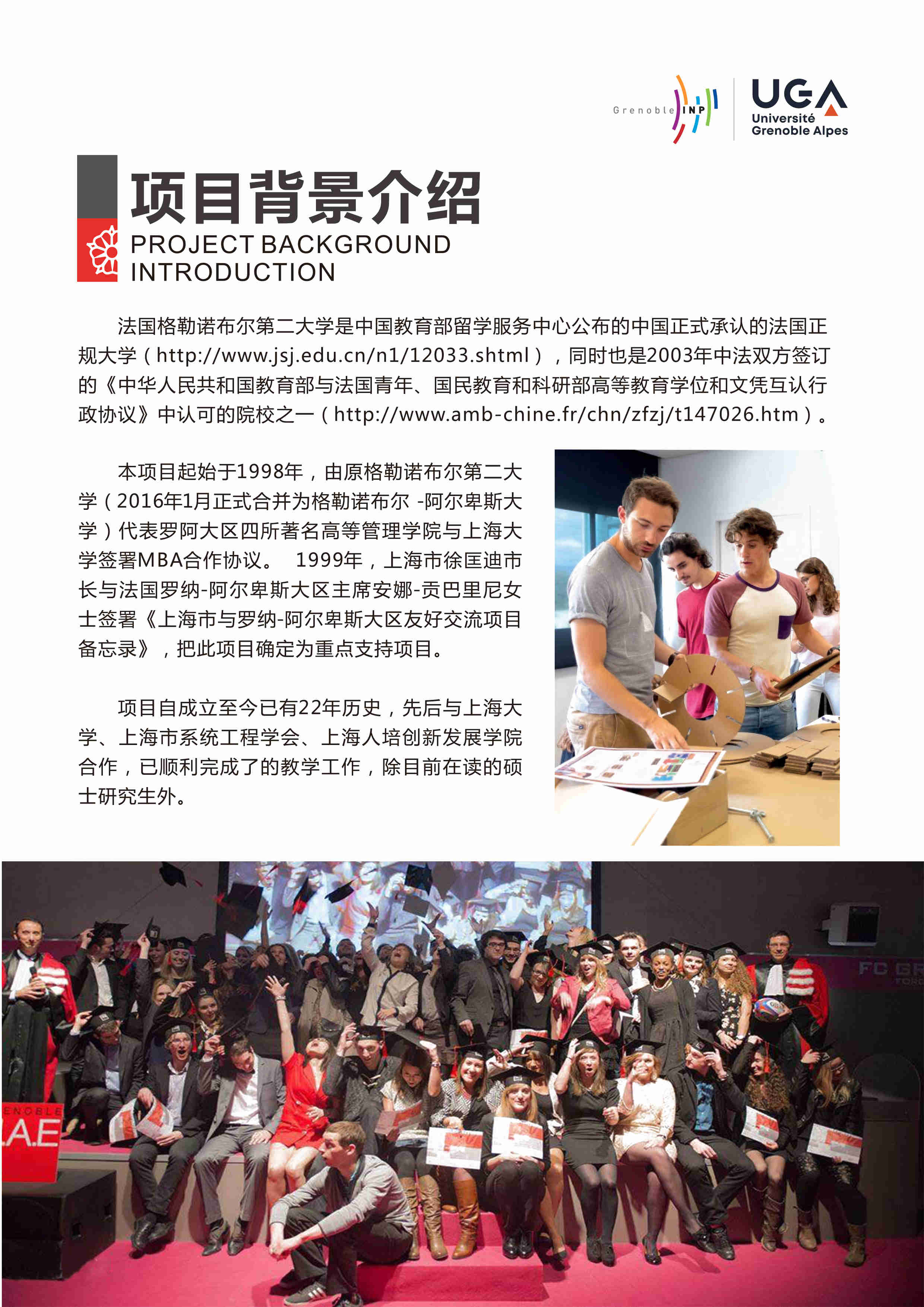 格勒MAE企业管理硕士：在职读国际MBA有哪些好处？