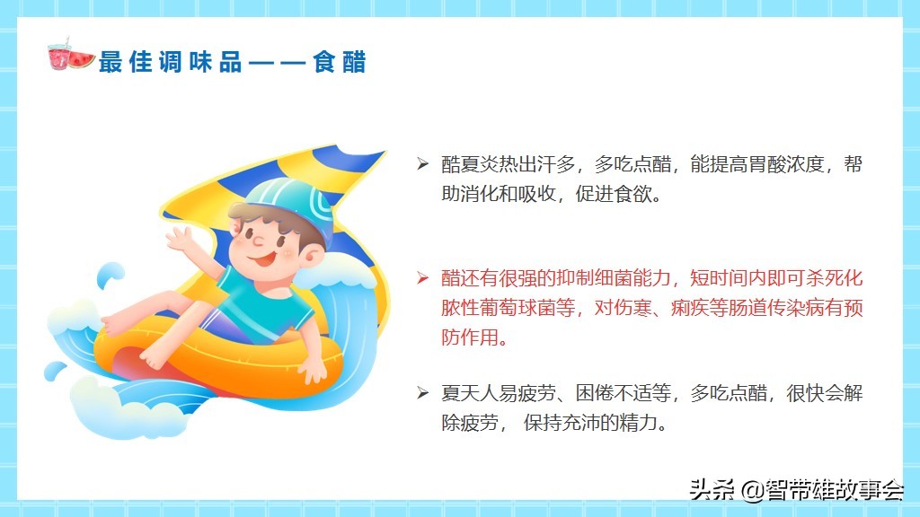 中暑预防及急救措施ppt,如何预防夏天中暑ppt