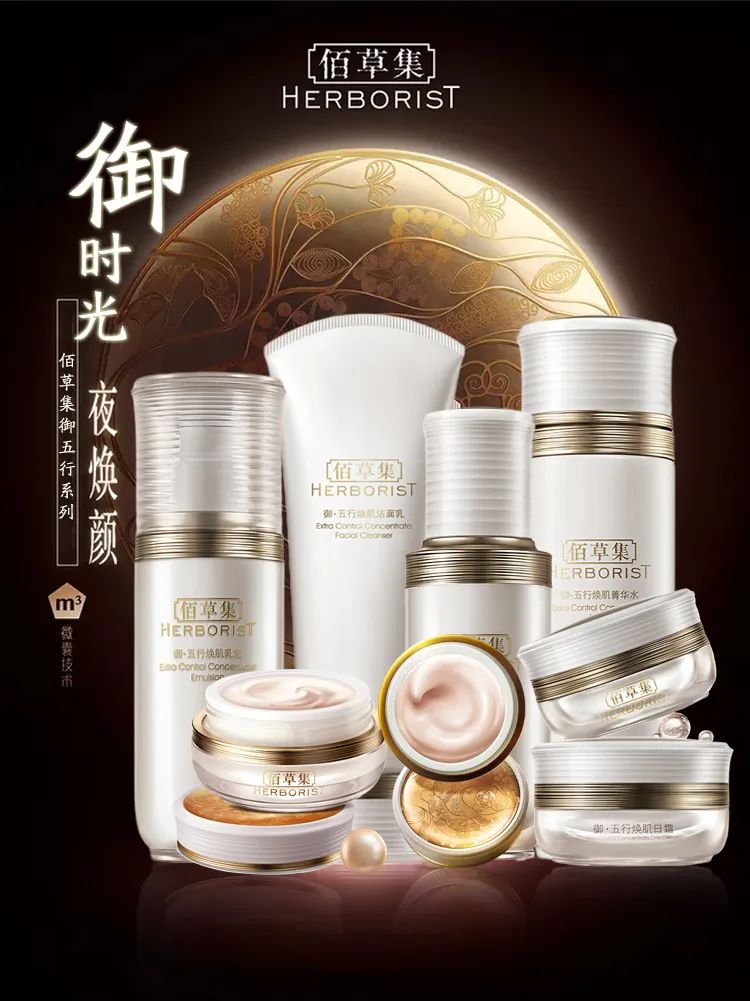 从老中青三代品牌的不同特色植物成分故事，洞察市场语境的升级