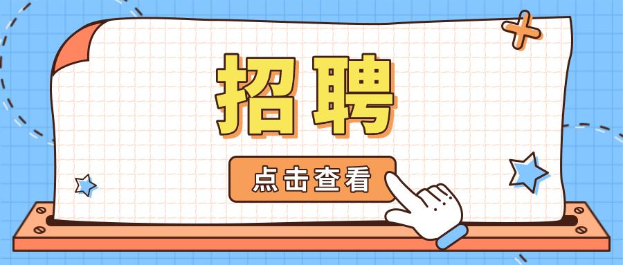 美的集团股份有限公司招聘,美的招聘研发工程师