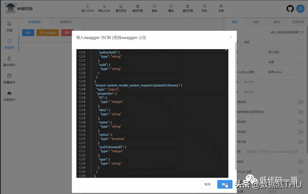 推荐20个开源的前端低代码项目,前端开源低代码平台推荐