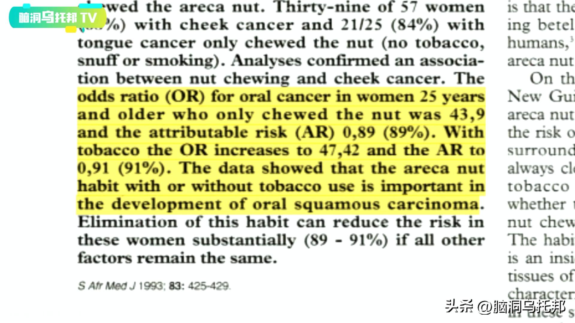 一级致癌物被包装成网红零食,一级致癌物槟榔长期热销