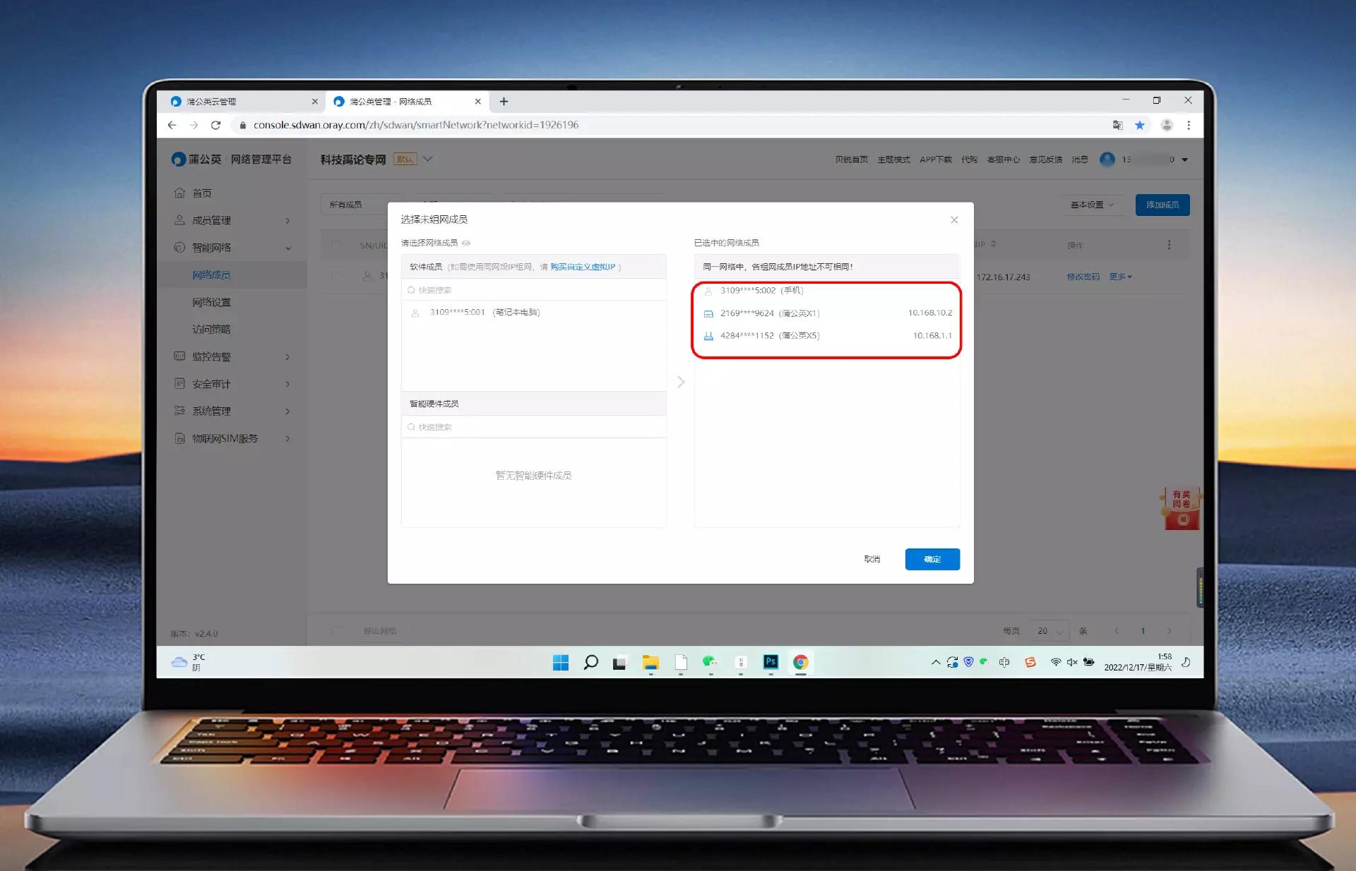 蒲公英x1远程访问nas操作教程,蒲公英x1连接nas详细教程