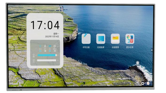 直播大屏和会议一体机区别,智能会议平板和一体机区别