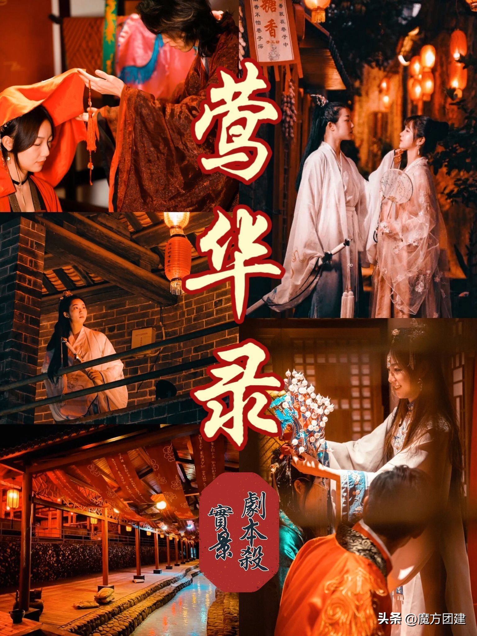 鏉窞10浜哄洟寤哄墽鏈潃,鍙ら晣鍥㈠缓鎷嶆憚瑙嗛