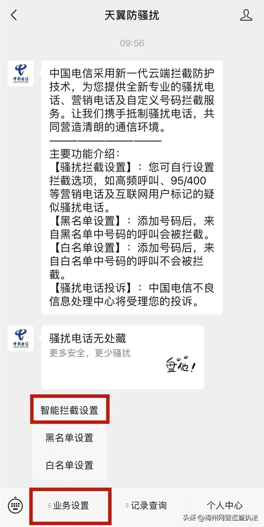 如何关闭手机紧急呼叫,警方提醒关闭手机这个功能