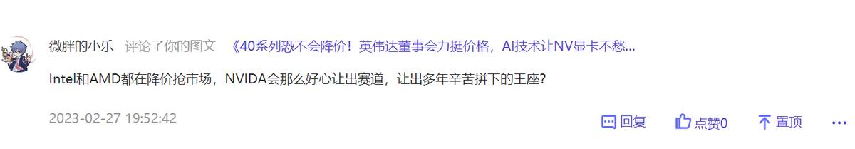 iPhone13还是卡？英伟达想要挤掉AMD？每周Xier读评论！