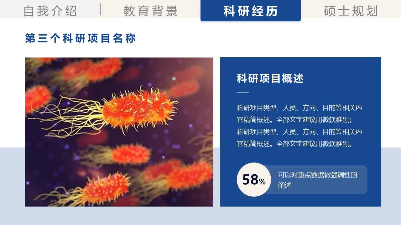 博士复试ppt模板免费下载,研究生复试ppt模板怎么免费下载