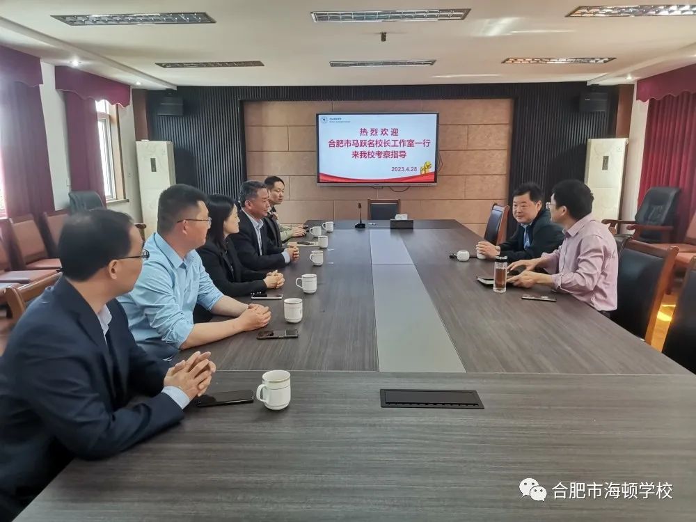 合肥海顿中学怎么样,合肥市海顿学校