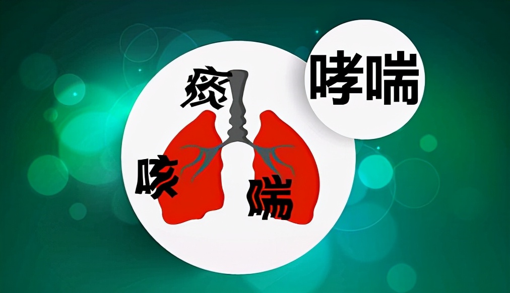 支气管哮喘的最佳治愈方法是什么,支气管哮喘怎么治疗最有效的方法
