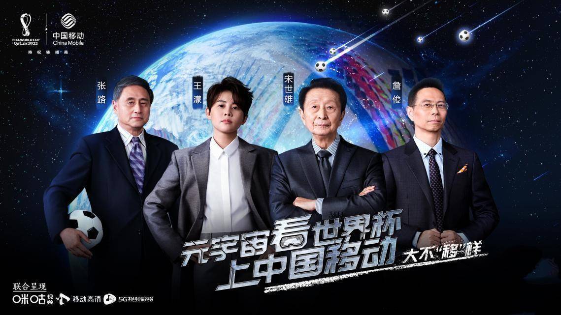 MG公布世界杯解说嘉宾阵容，李铁被拿下，嘉宾按咖位分成大中小咖