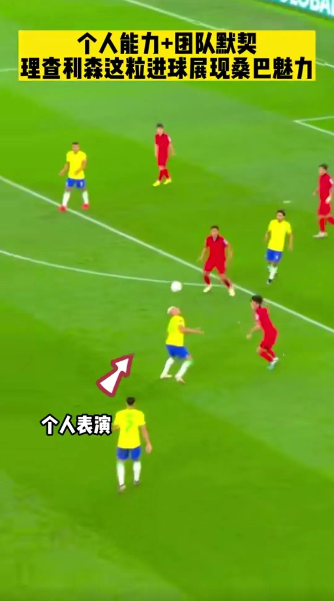 巴西理查利松进球,巴西vs韩国理查利森