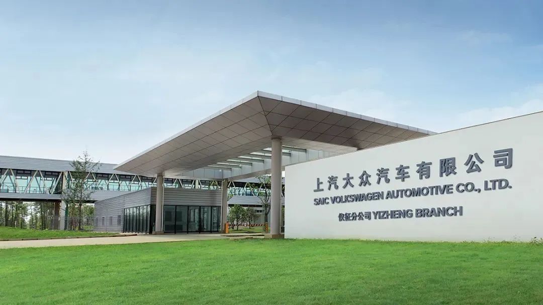 上汽大众安亭二厂什么时候搬走,上汽安亭大众汽车厂倒闭了吗