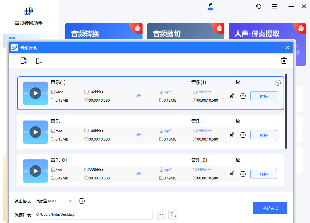 怎么将音频格式转换,每日技巧分享