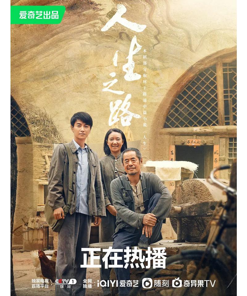 一口气拿下13个冠军，收视破2！这部央视热播大剧凭什么豪横？