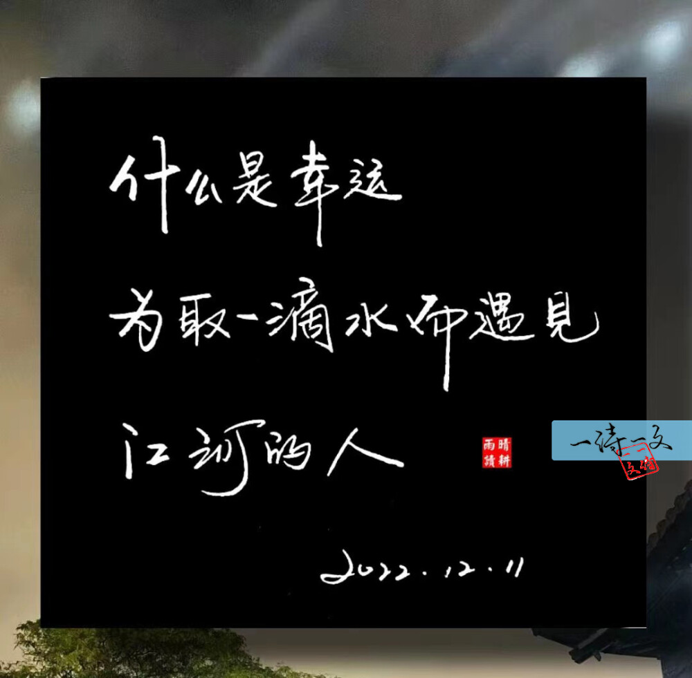 人生的意义也许永远没有结果,人生的意义也许永远没有答案