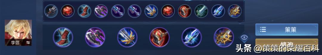 s34赛季东皇对抗路出装,s35对抗路东皇出装铭文