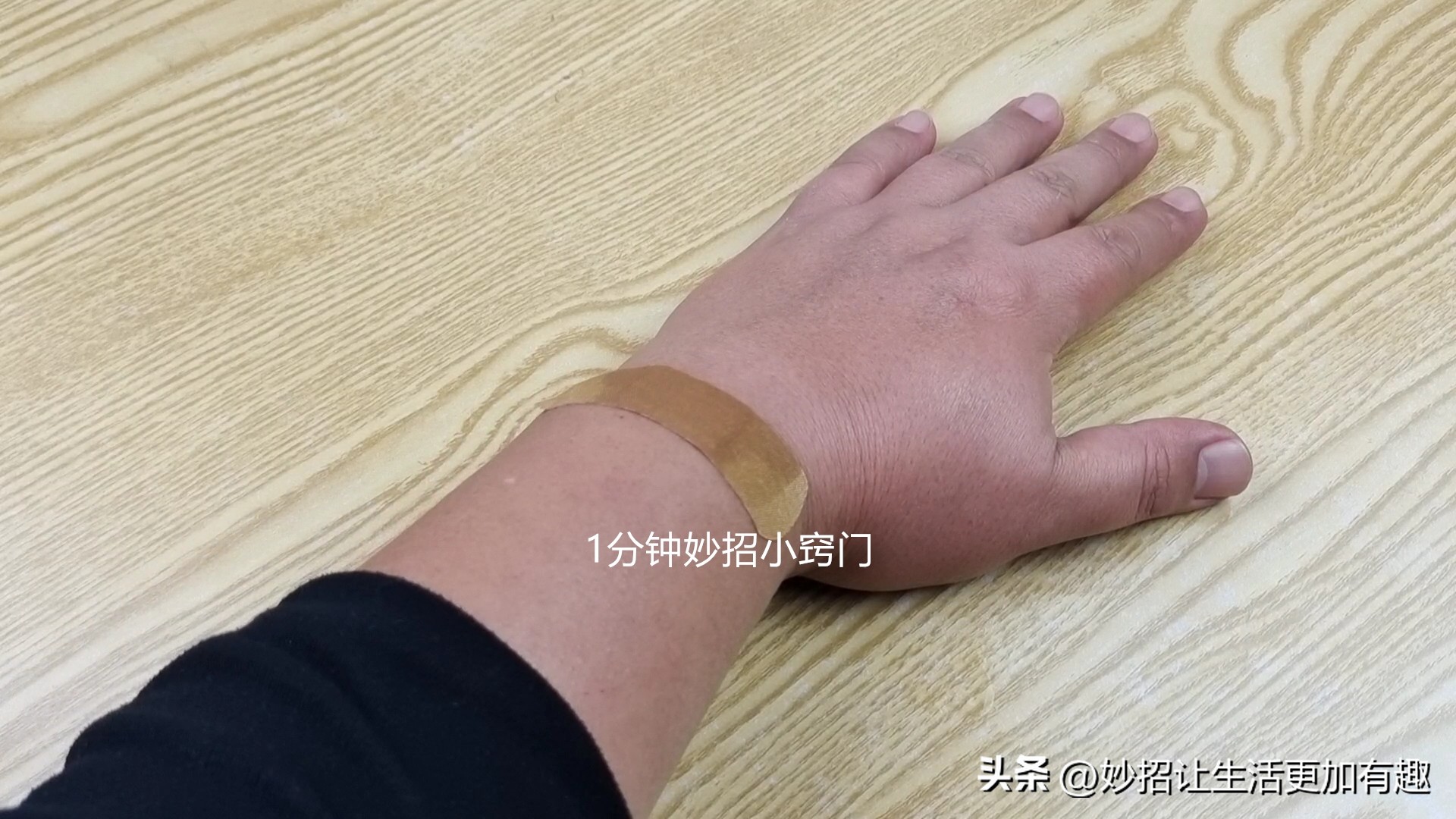 原来这才是创可贴的正确使用方式,才知道怎么正确贴创可贴