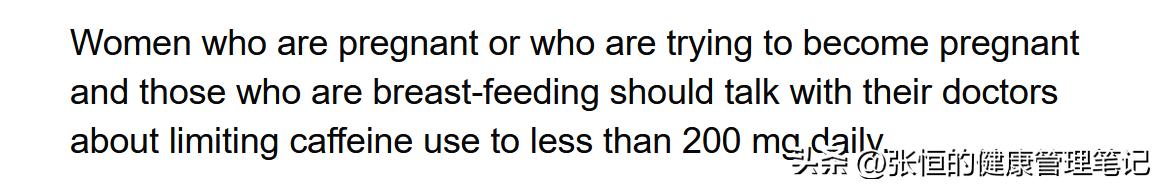 怀孕喝咖啡摄入量是多少合适,无咖啡因的咖啡备孕可以喝