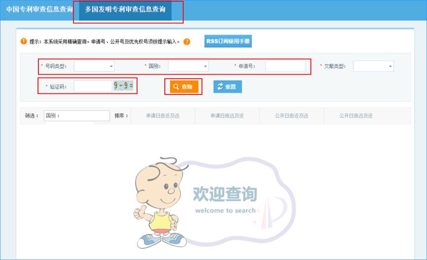 专利检索网站哪个靠谱,免费查专利的网站