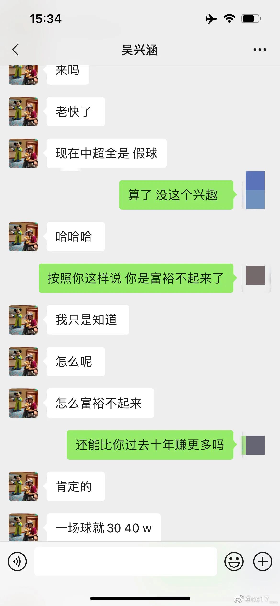 吴兴涵事件女主微博,吴兴涵事件女主再发文揭秘真相