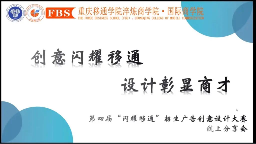 重庆移通学院，中国大学素质教育排头兵：基本的商科教育