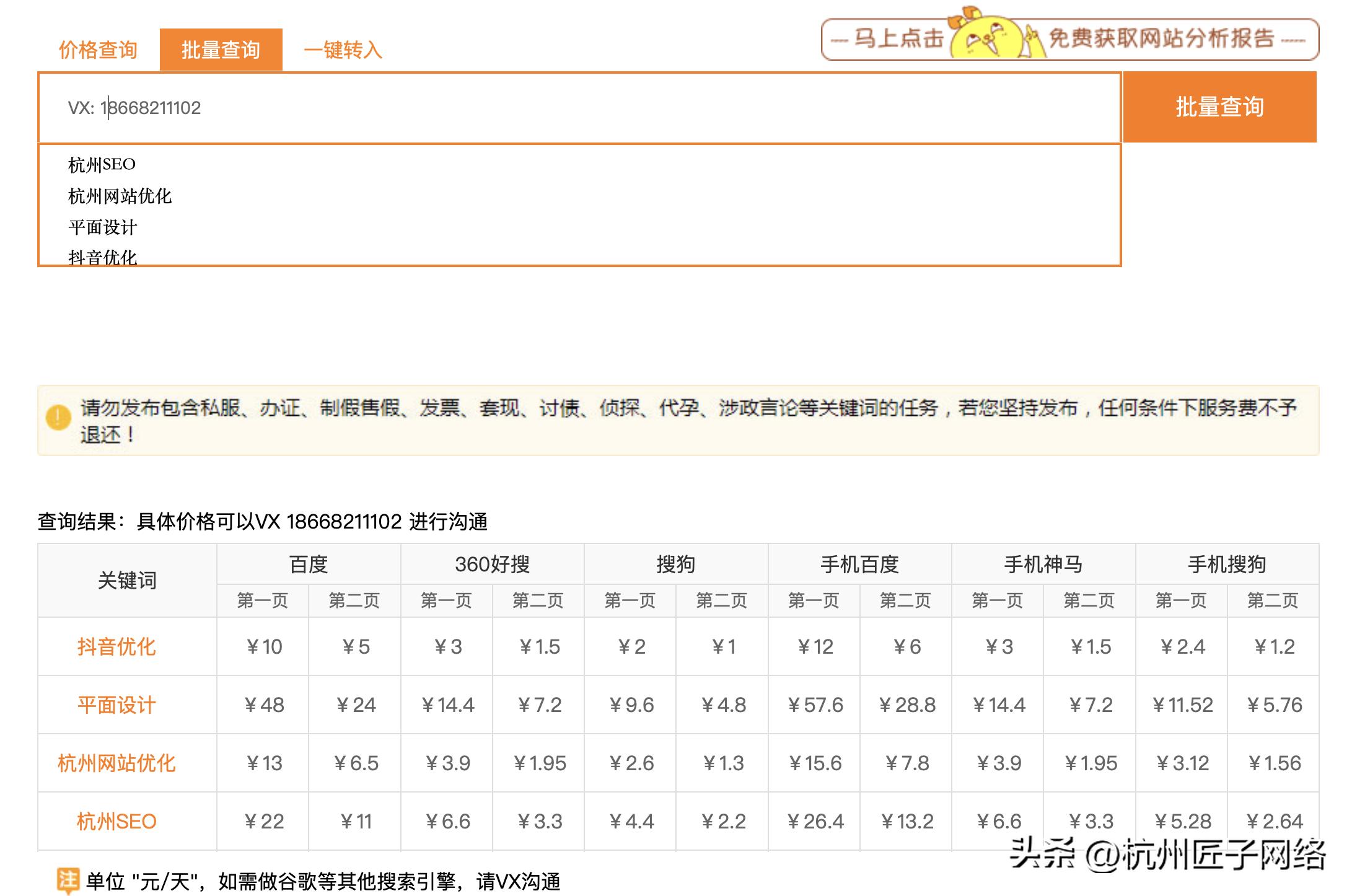 闈掑矝seo澶栧寘鏈嶅姟鍏徃,闈掑矝浼佷笟seo鏈嶅姟