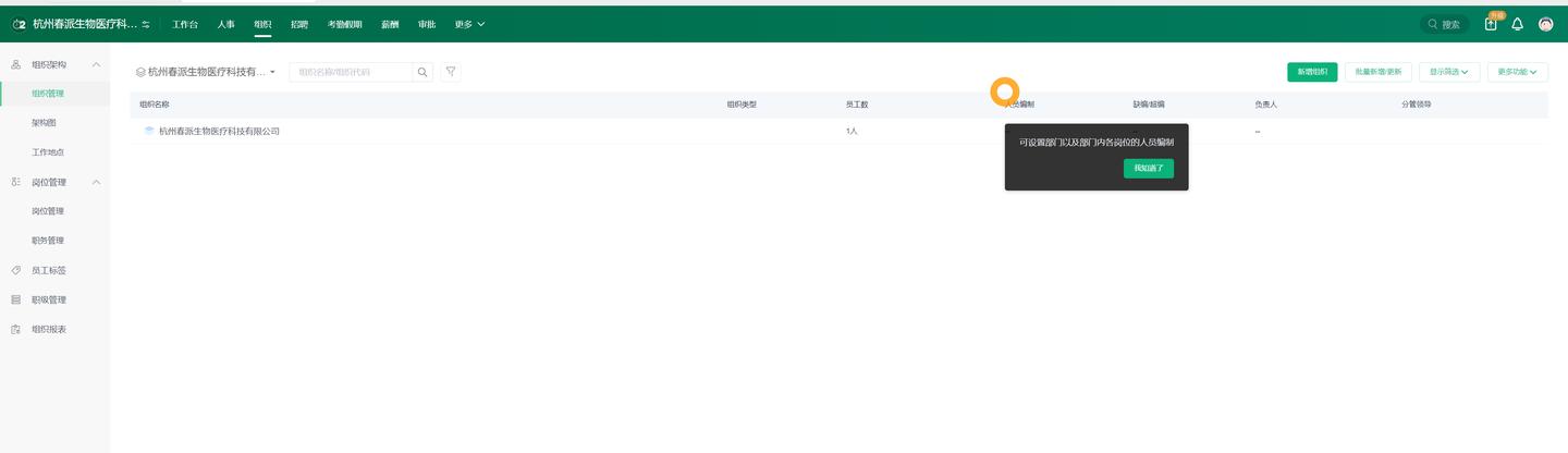 人事人员档案管理,人事档案管理