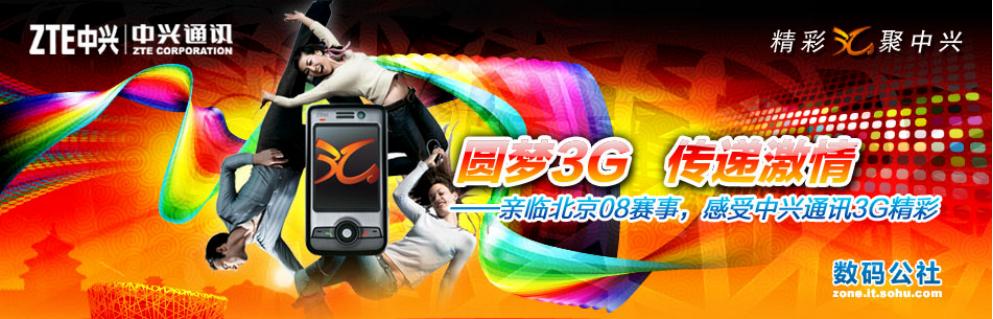 通信历史连载,中兴通讯发展史纪录片