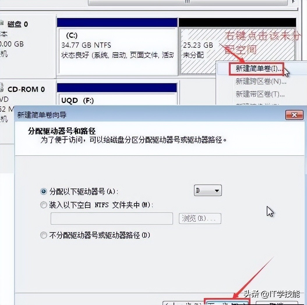 电脑c盘空间怎么扩容,win10扩容c盘