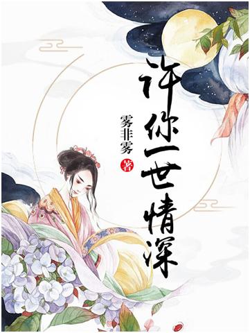 熬夜刷文超好看的重生穿越小说,5本巨好看的穿越重生小说