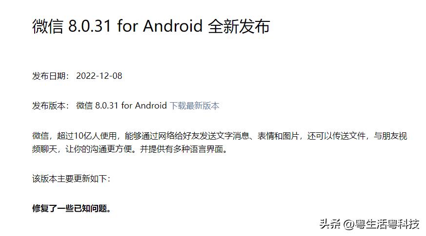 QQ能查等级排名；华为OPPO合作；iPhone须换C口；TGA最佳年度游戏