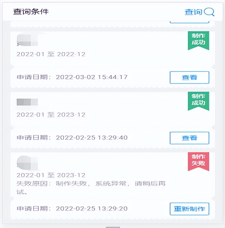 京通小程序办理社保缴费,京通小程序办理社保缴费时间