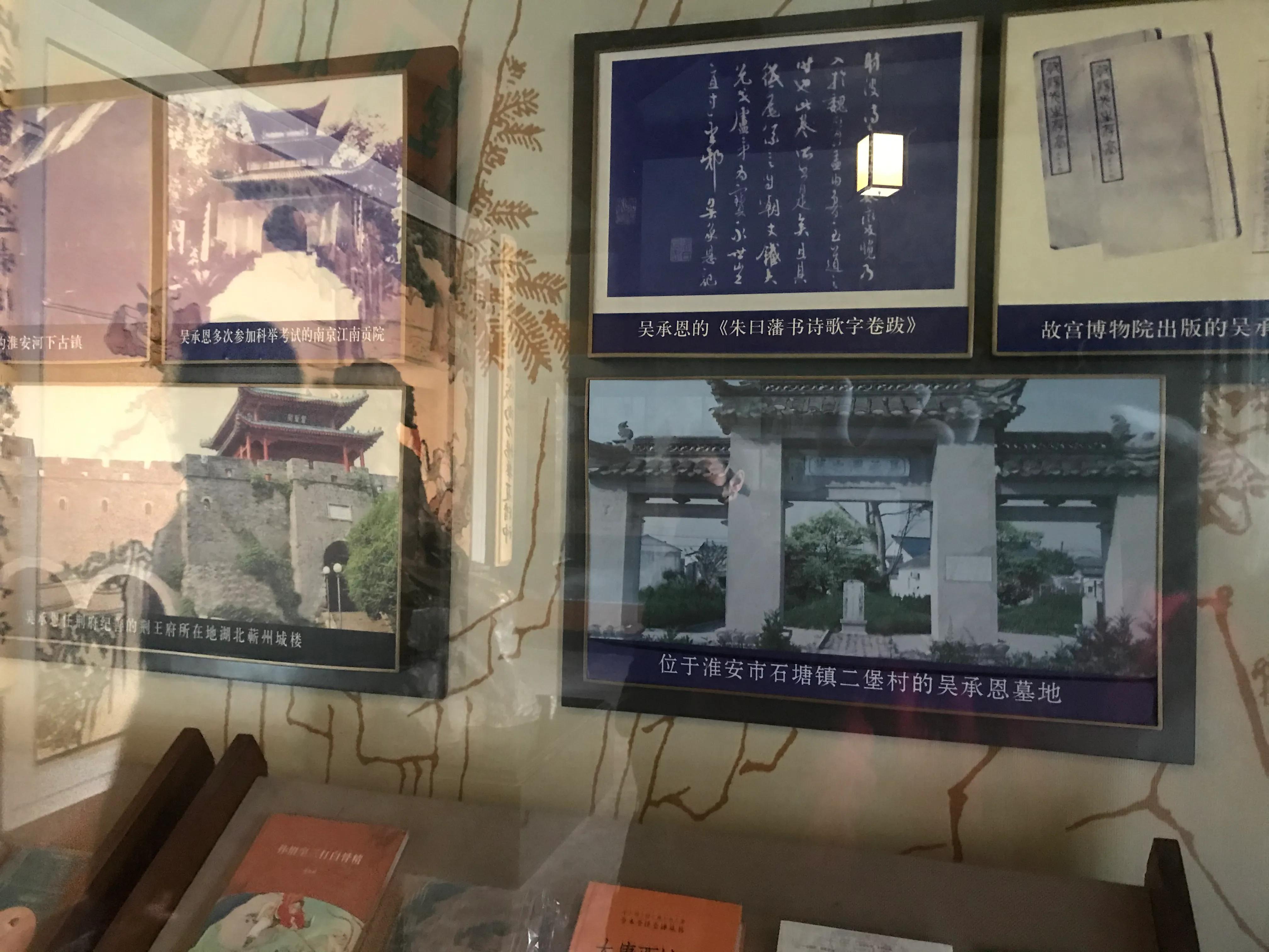 淮安《西游记》吴承恩落魄一生而贵人在当代——过年路上文化撷粹