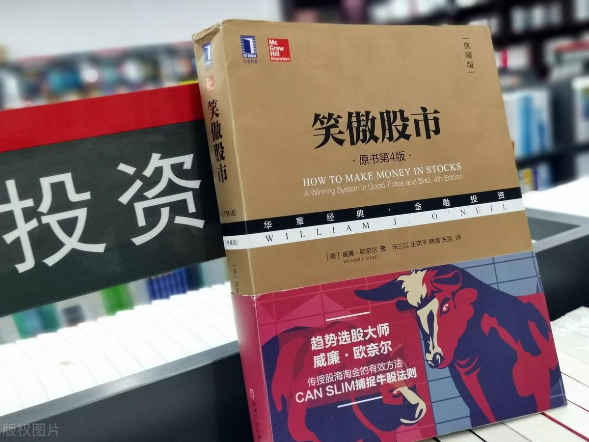 威廉欧奈尔七种选股法,威廉欧奈尔选股技巧