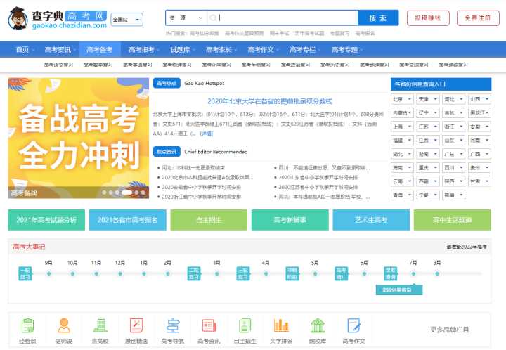 9个可以最适合免费自学的网站,8个完全免费的高质量自学网站