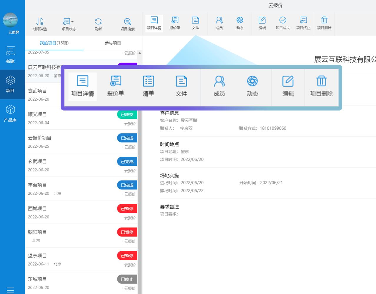 如何用电脑制作订单,用电脑做报价单怎么做