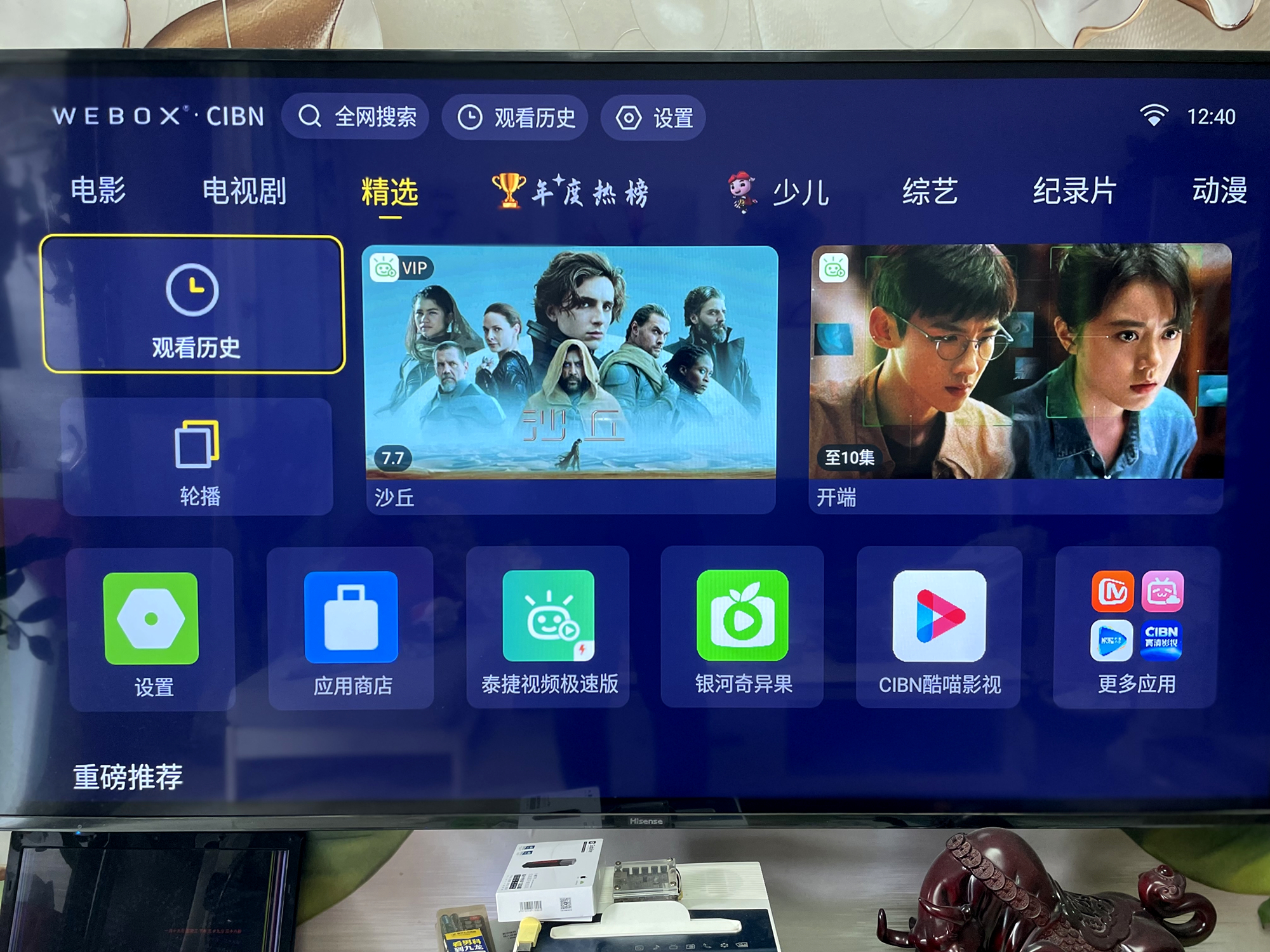 不用会员也可以免广告观看，泰捷WE60C升级版电视盒子体验