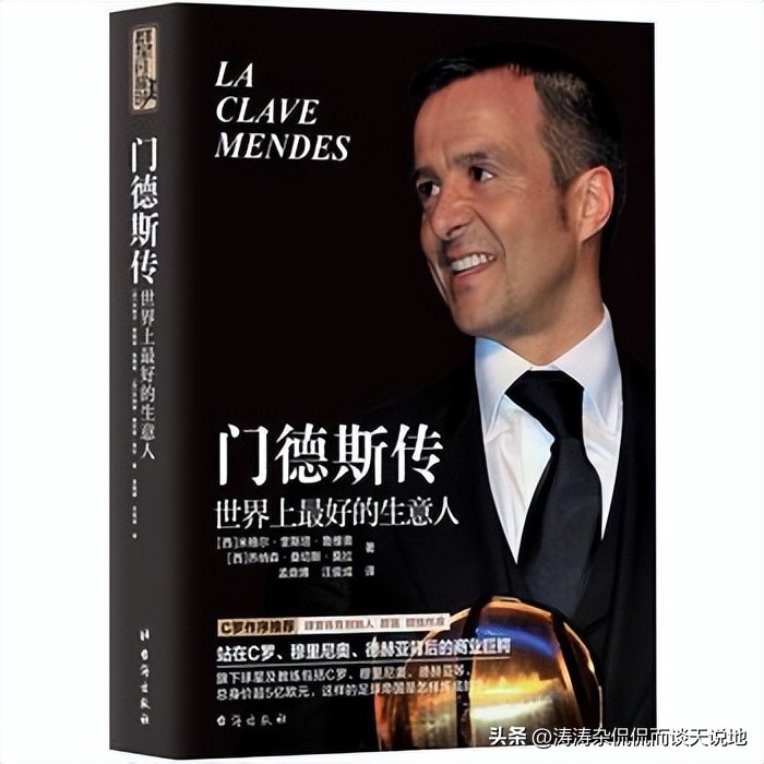 巨星c罗英雄之战,c罗曼联的贵人