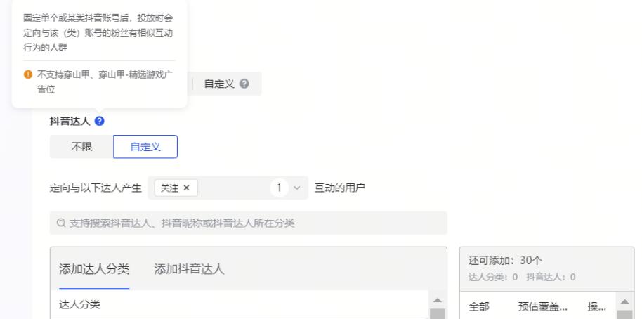 0基础做信息流投放,信息流投放拉量