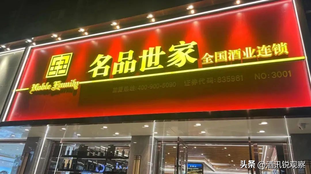 酒讯深度｜走出舒适圈传统酒类渠道商建设数字化“高速公路”