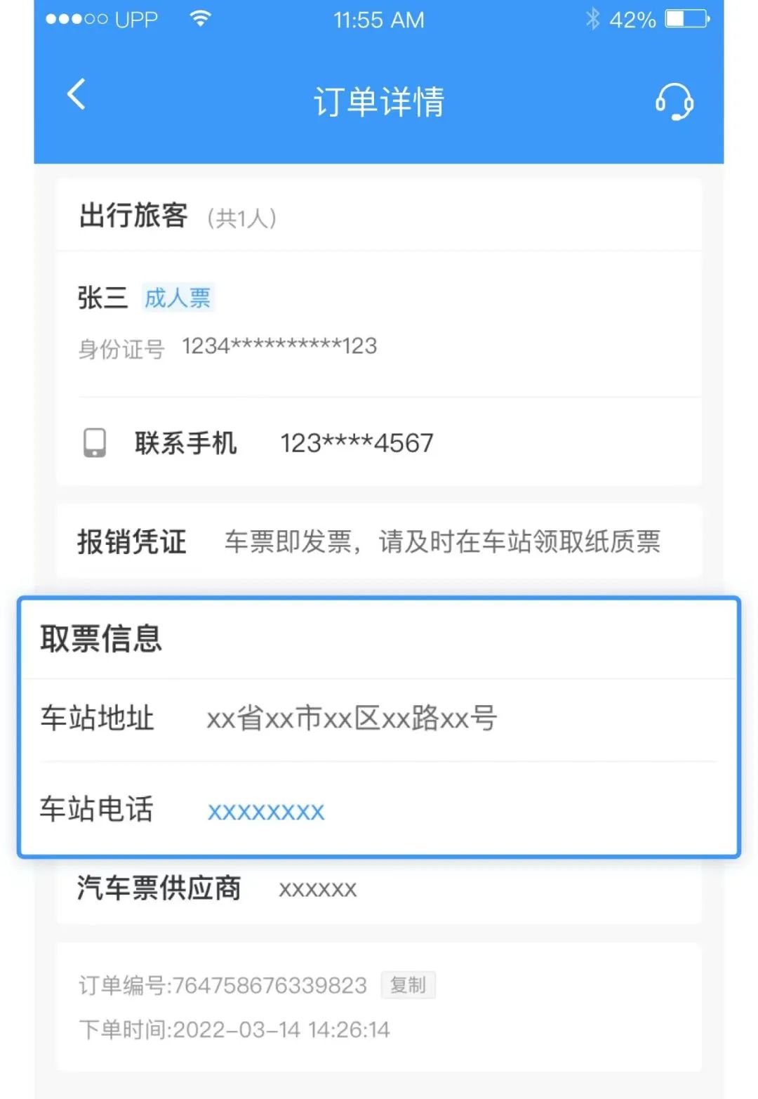 长春汽车票网上怎么买不了,12306可以买汽车票