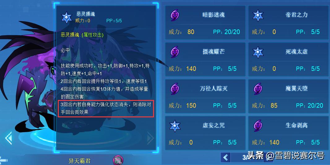 赛尔号强力pvp汇总,赛尔号pvp必氪精灵