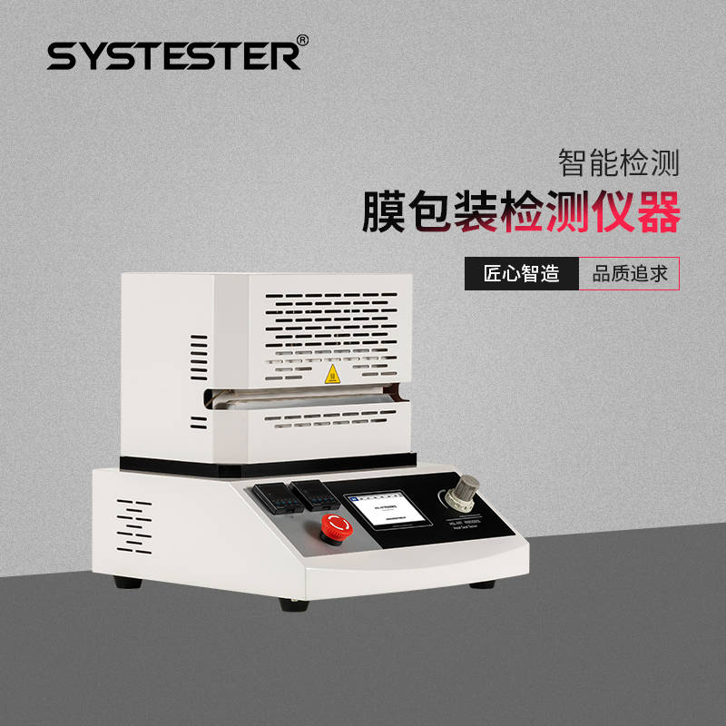 热封试验仪简介,上海热封试验仪使用方法