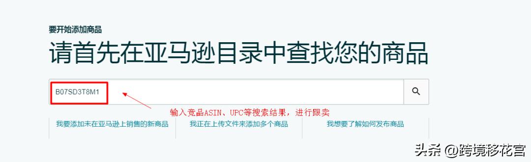 亚马逊赶走商家跟卖的方法,如何快速有效赶走亚马逊恶意跟卖