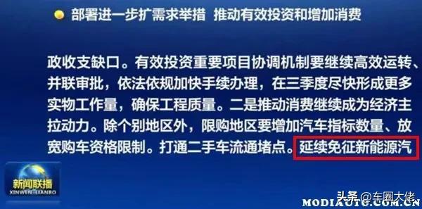 2026年新能源车购置税减免政策,2023新能源车购置税政策解读