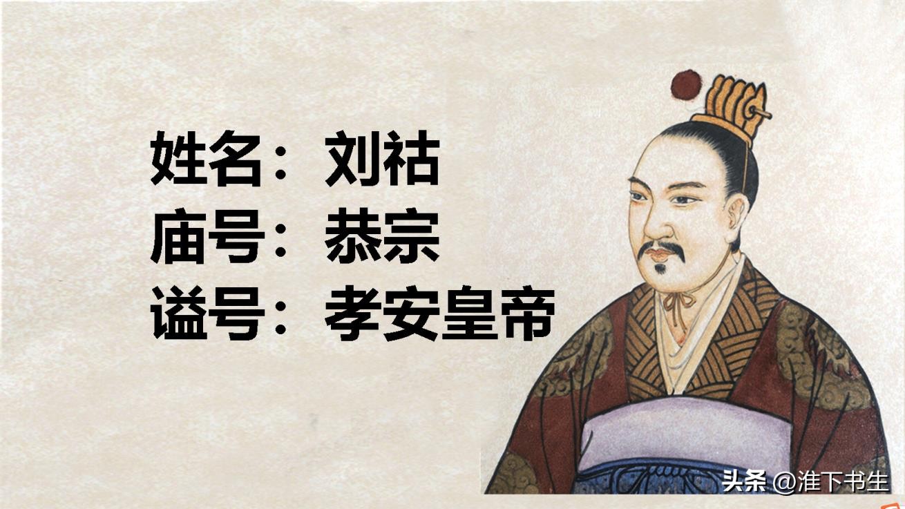 汉朝皇帝的庙号是谁废除的,汉朝被废除的皇帝庙号