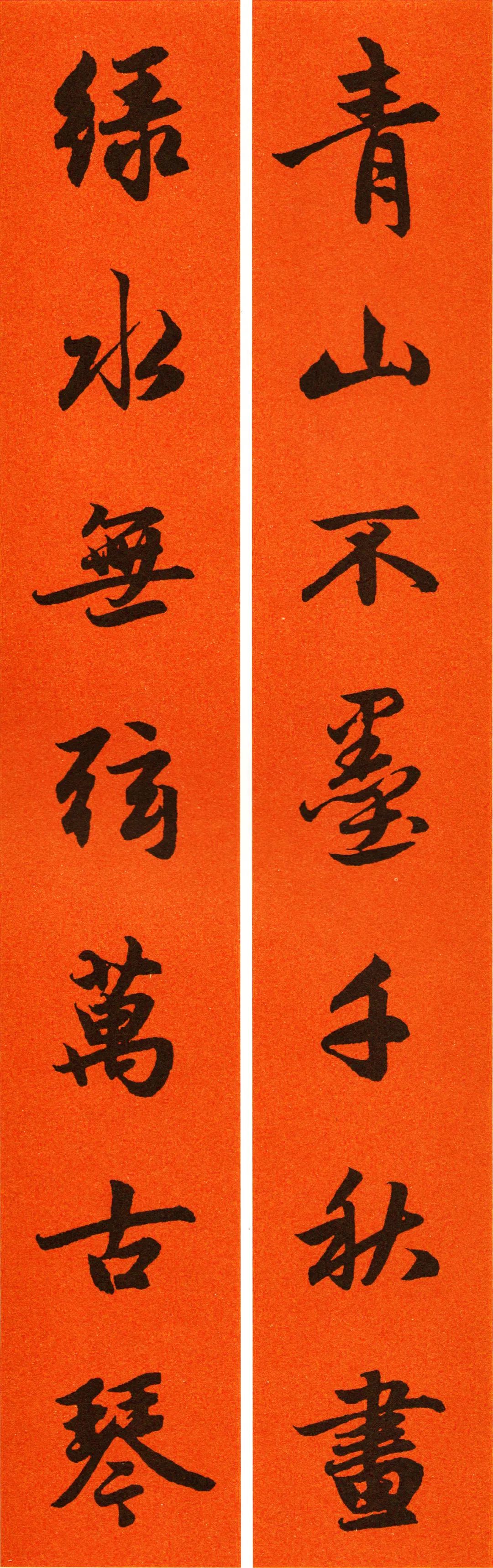 赵孟頫行书集字春联120副,2022年七言田英章行书春联