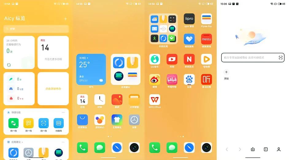 魅族17flyme9.2系统,魅族flyme和苹果系统哪个好