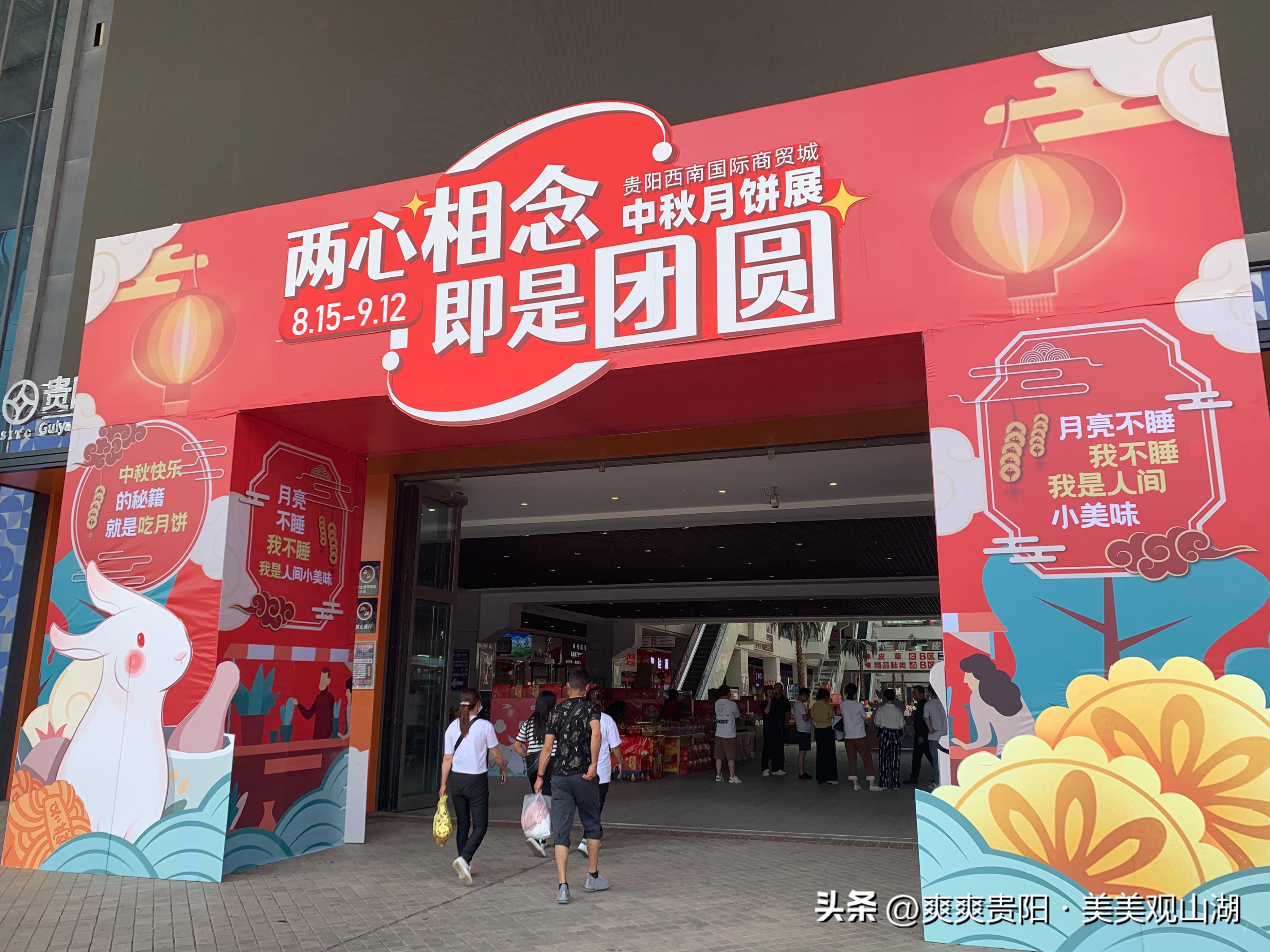 中秋节月饼快来抢购,各品牌月饼优惠活动